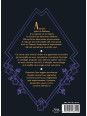 Mon carnet de sorcière - Sortilèges, incantations et formules pour mettre de la magie dans sa vie